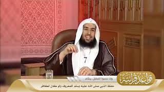 010 حفظ النبي صلى الله عليه وسلم للمعروف ولو كان لكافر #منتقى_الفوائد image