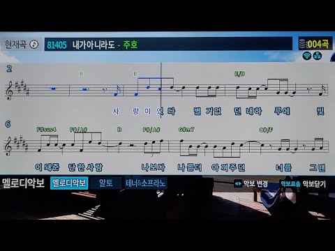 주호-내가 아니라도 노래방 커버 [HYUK TUBE]