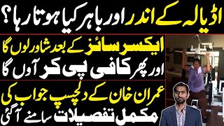 What’s Happening In & Outside Adiala?| Imran Khan’s Funny Reply After Exercise: 'I’ll Shower,
