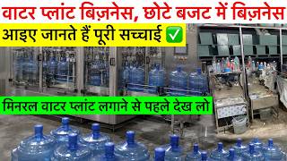 गर्मी के मौसम में घर से शुरू करो यह बिजनेस, मात्र ₹15 हज़ार के लागत में मशीन मंगवाओ | Juice Plant