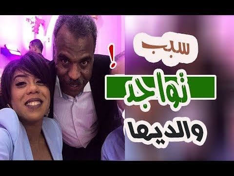 تعرفي على والدي خولة مجاهد في أول ظهور لهما
