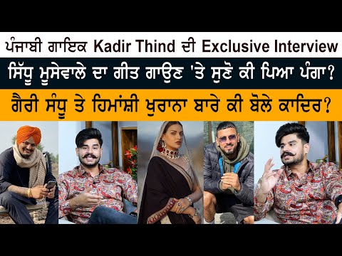 Punjabi Singer Kadir Thind Latest Interview