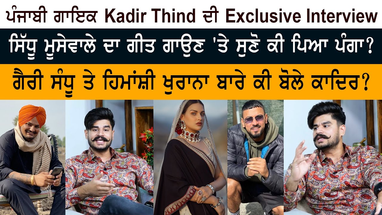 Punjabi Singer Kadir Thind Latest Interview Punjabi Singer Kadir Thind Latest Interview