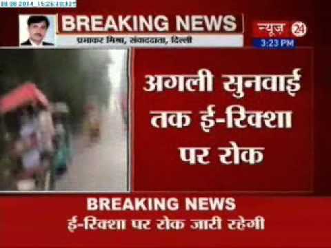 Ban on e-rickshaws to continue, court to hear case on Monday