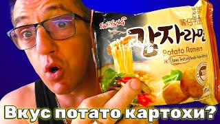 #лапшабыстрогоприготовления Samуang Ramen Potato из Кореи, со вкусом картофеля потато! Такой лбп от Самянг у нас еще не было. 
Лапша Samуang Ramen Potato , Самянг со вкусом картофеля
   • Лапша Samуang Ramen Potato Самянг со ...  
