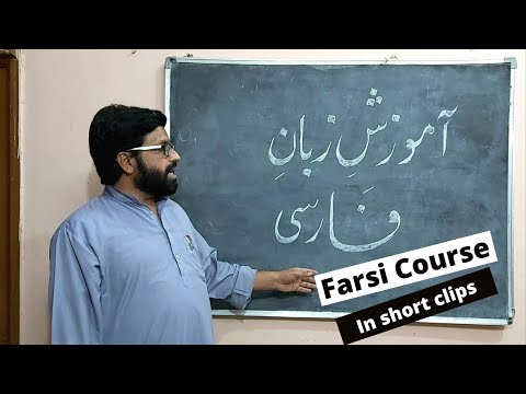 Farsi Course