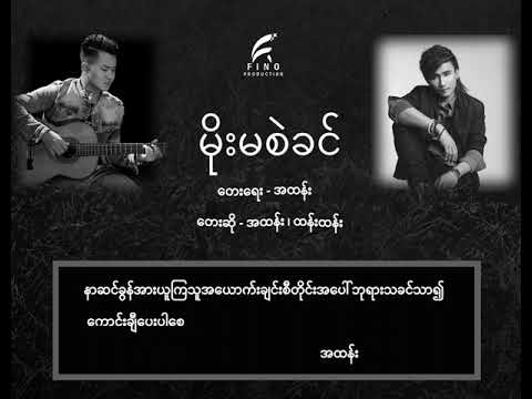 Moe Ma Se Khin - Aa Thang & Thang Thang