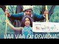 Vaa Vaa En Devadhai Song From Abhiyum Naanum Movie By Vidhyasagar And Madhu Balakrishnan 2008