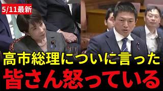 【国会中継】「ベビーシッター減税」の裏にある危機。デジタル主権とグローバリズムから国民を守れ！【神谷宗幣×高市早苗】