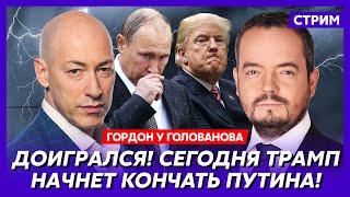 Гордон. Крысу загнали в угол, мир шлет Маска на х…, возвращение Келлога, удар по «Голосу Америки»
