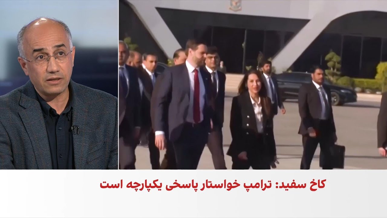 کاخ سفید: از شروط پایان جنگ ایران، تحویل اورانیوم غنی‌شده به آمریکا است