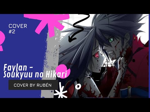 Soukyuu no Hikari - Faylan (Cover Short Ver.)