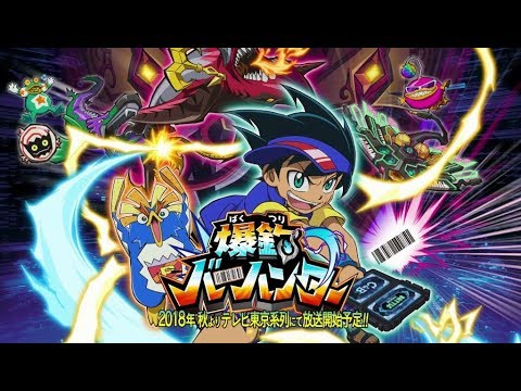 Bakutsuri Bar Hunter
