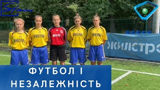 В Харківській області триває футбольний флешмоб до Дня Незалежності (відео)