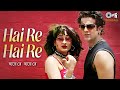 হাই রে হি রে Hai Re Hai Re Khushi Fardeen Khan Kareena Kapoor Soham Priya Bhattach