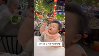생애 첫 수박맛에 행복❤️ #9개월아기 #다낭여행