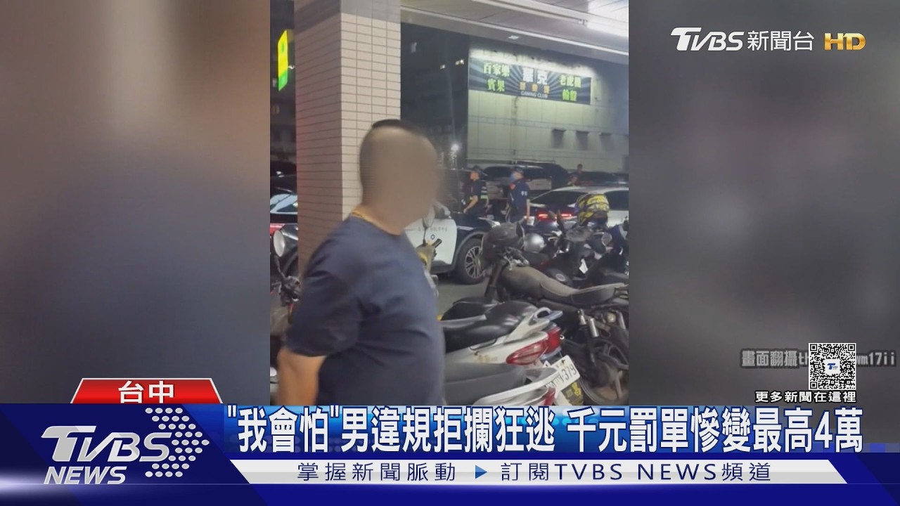 男只因「這事」拒檢狂逃!連闖紅燈逆向衝 千元罰單最高慘變4萬