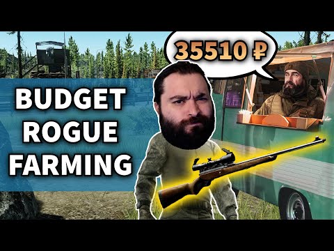 BUDGET Rogue Farming Guide | Update to Safest Rogue Looting Strategy | Escape from Tarkov