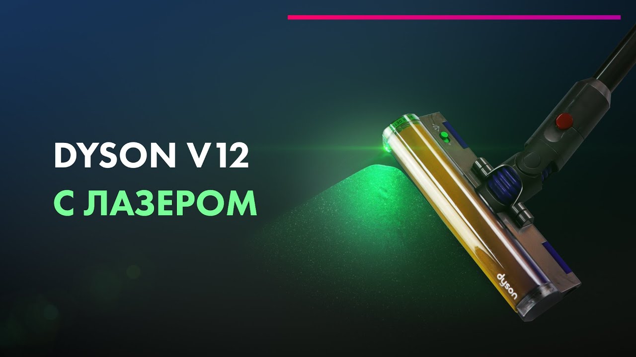 Пылесос Dyson V12 Detect Slim Absolute (SV30) UK, желтый/никель