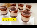 تحلية 10 دقائق بنينة و بمقادير بسيطة🍧😋