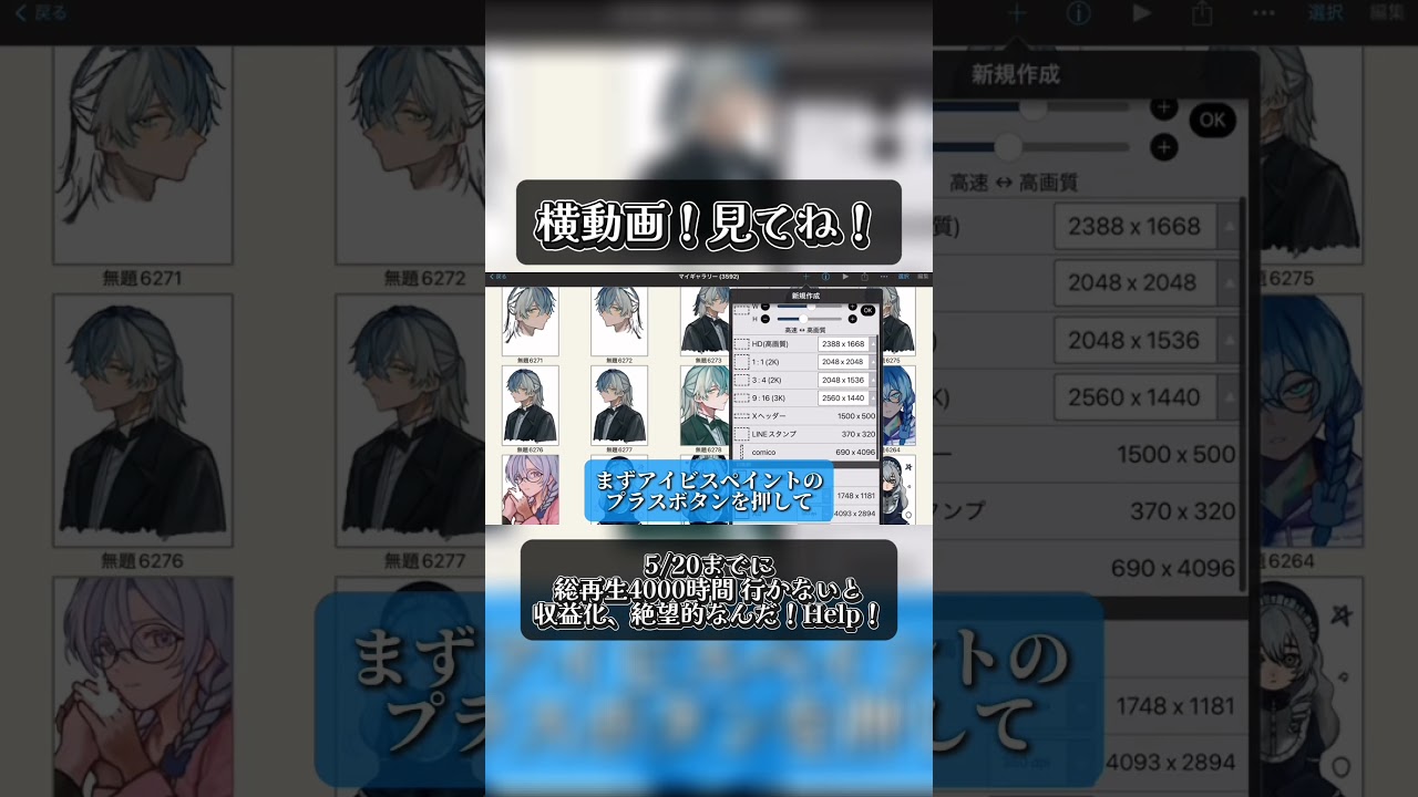 アニメーションの作り方！関連動画から、横動画に飛んで見てみてね！ #アニメ作り方 #自作アニメ #イラスト描き方 #アイビスペイント