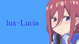 lux-Lucia のライブ配信