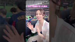 【WBC】大谷翔平のユニホームを着て応援していた美女の名前は？ #モデル #大谷翔平 #shorts