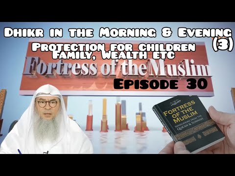 Fortress Of The Muslim 30 Dhikr in Morning Evening 3 Protection for children, wealth Assim al hakeem