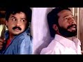 ഈശ്വരാ ഇവൻ എന്നെ കൊല്ലാൻ വന്നതാണോ Malayala