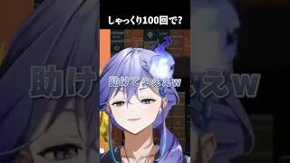 幽霊だから問題ない?【切り抜き】#水無世燐央 #花咲みやび #奏手イヅル #岸堂天真 #羽継烏有 #vtuber #holostars #ホロスターズ