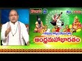 Garikapati About Samayagnaha And Students Suicides Andhra Mahabharatam Episode 1632 Part 2