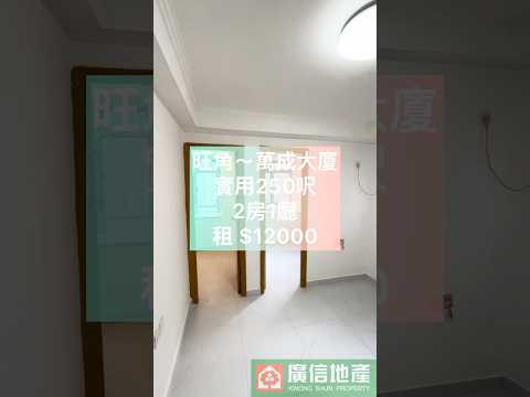 万成大厦 Youtube Video