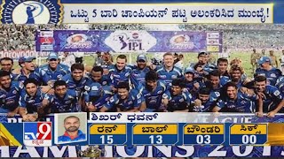 IPL 2020 Final, MI vs DC: Mumbai Indians Win By 5 wickets, Clinch 5th IPL Title