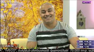 Առավոտը Շանթում/Aravot Shantum 30.10.2019