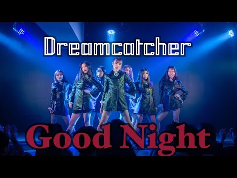 Dreamcatcher(드림캐쳐) 'Goodnight' dance covered by HANAcatcher³ |DREAM ON! vol.21 200112