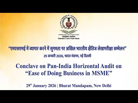 Conclave on Pan-India Horizontal Audit on Ease of Doing Business in MSME