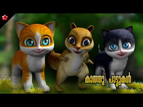 All the Kathu Songs ★ Malayalam nursery rhymes for kids