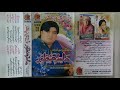 Uthee Dis Sindh Ji Rani Master Manzoor Album 31 Dil Ji Pukaar