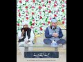 Unki Mehak Ne Dil K Jumma Status 2025 Owais Raza Qadri Naat Madina 2025 Ramadan