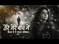 Tere Mere Beech Main 2026 Remake Song Old Is Gpld
