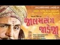 Jalamsang Jadeja Guruji Movie 1976 Arvind Pandya Padma Rani