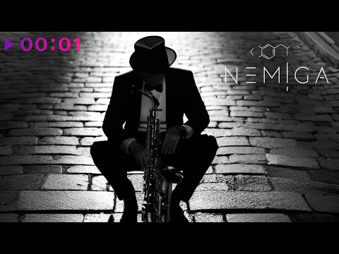 NEMIGA - Уличный саксофонист | Official Audio | 2023