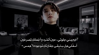 ون شوت جونغكوك صغيرتي أسفَلي 𝐎𝐧𝐞 𝐬𝐡𝐨𝐭 𝐣𝐮𝐧𝐠𝐤𝐨𝐨𝐤 𝐁𝐓𝐒 𝐅𝐅