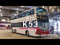 mtr 341 @ k53