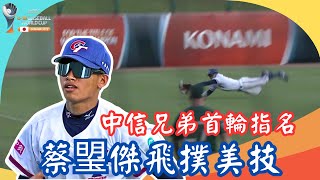 [分享] 明日先發投手預告 9/9