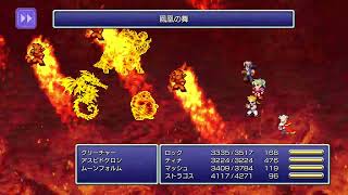 ファイナルファンタジー6マシマシ配信 ピクセルリマスター版 #11【Final Fantasy VI】