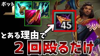 【LOL数学学】エネルギー充填攻撃が爆速で回るアクシャンが弱いわけがないよなぁ！？【LoL】