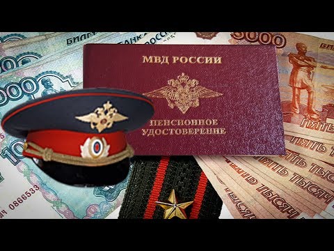 Как начисляется по инвалидности мвд