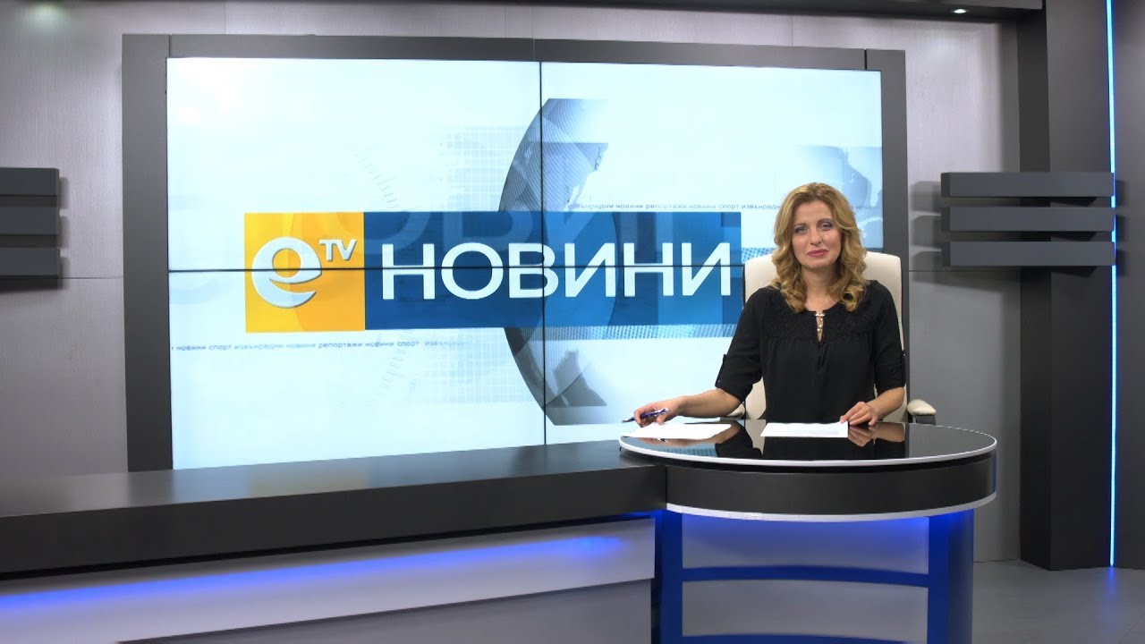 Новини 20 11 2017