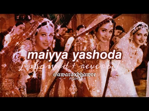 maiyya yashoda (slowed + reverb) LoFi | hum saath-saath hain